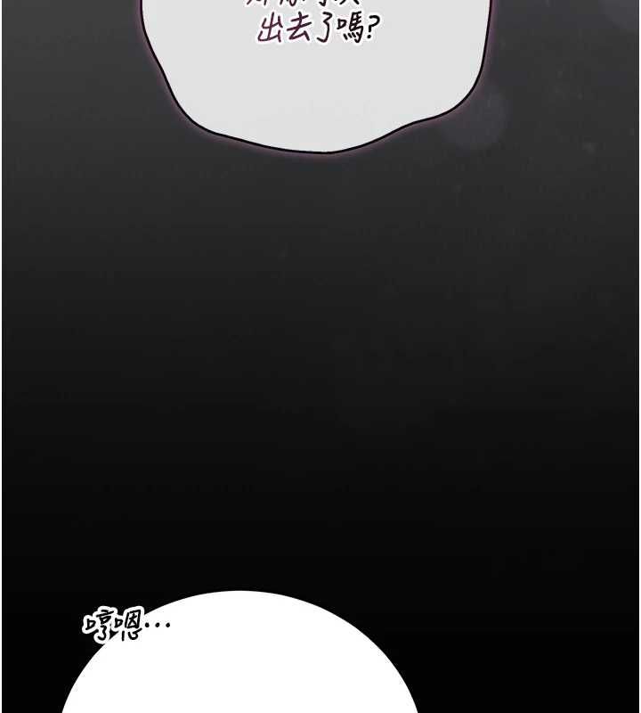 獵艷琯理員第46話-妳確定這樣就滿足了? 第151頁
