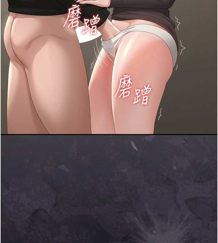 獵艷琯理員第46話-妳確定這樣就滿足了? 第162頁