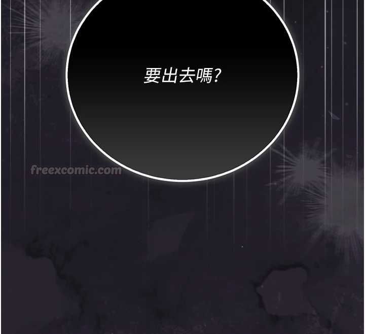 獵艷琯理員第46話-妳確定這樣就滿足了? 第165頁