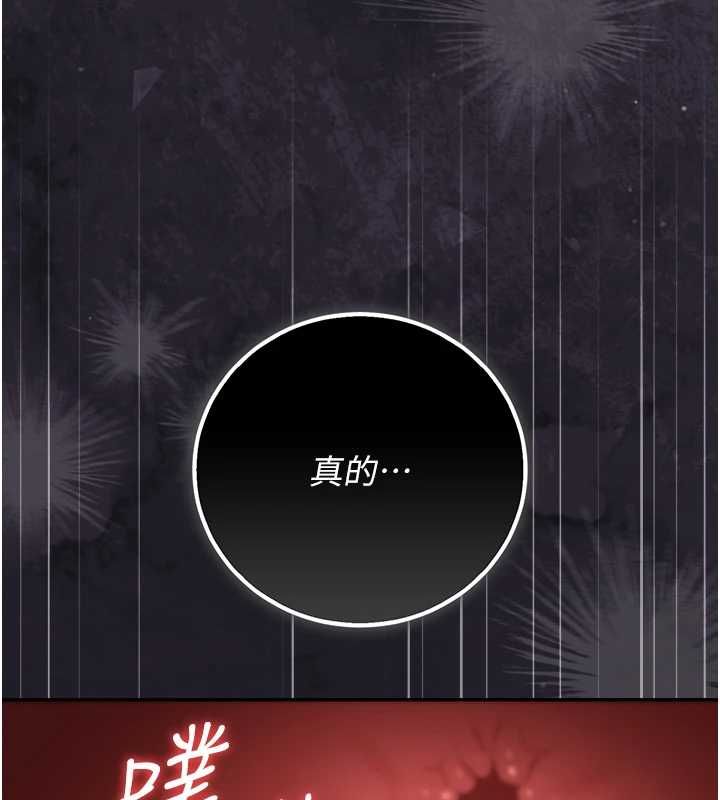 獵艷琯理員第46話-妳確定這樣就滿足了? 第163頁