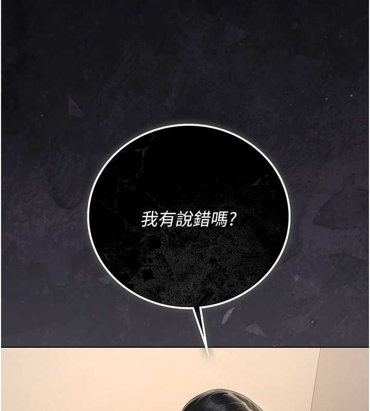 獵艷琯理員第46話-妳確定這樣就滿足了? 第160頁