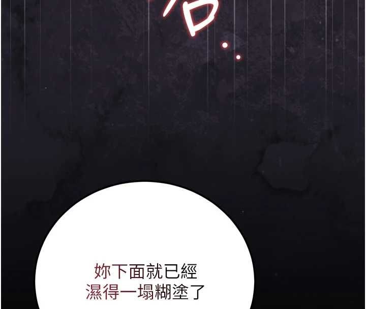 獵艷琯理員第46話-妳確定這樣就滿足了? 第157頁