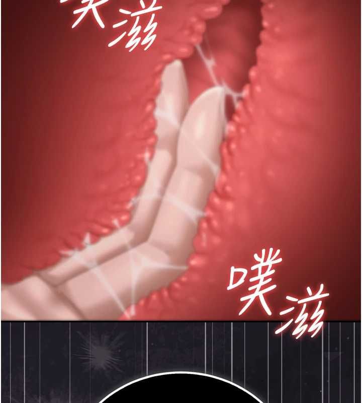 獵艷琯理員第46話-妳確定這樣就滿足了? 第164頁