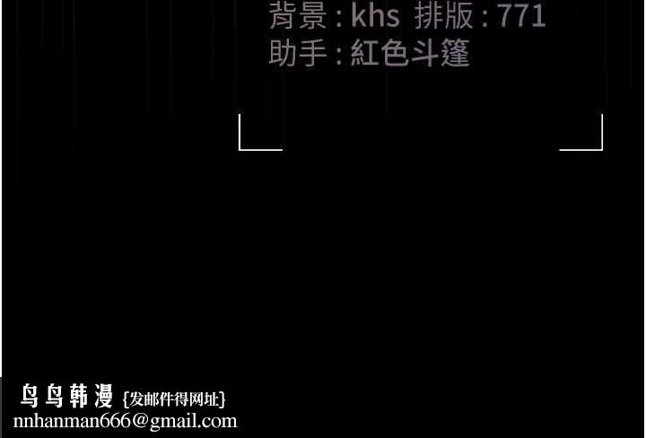 猎艷管理员第46話-妳確定這樣就滿足了?