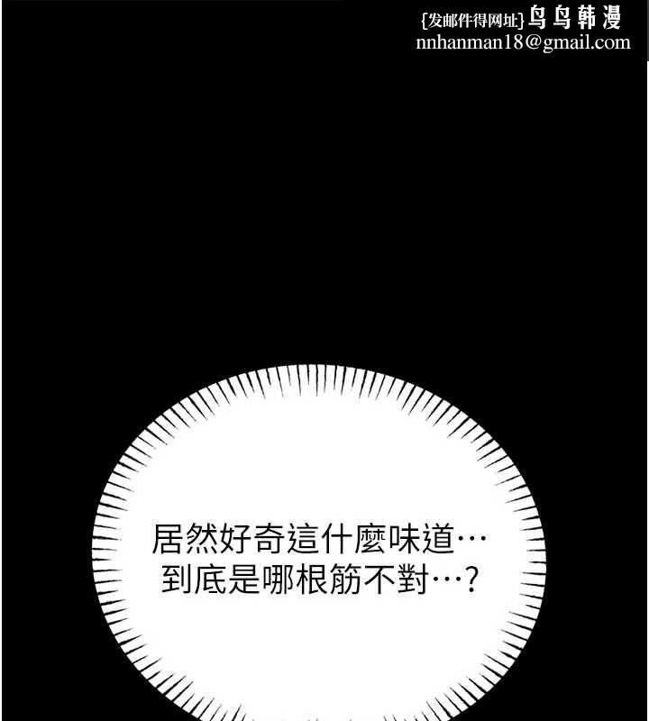 館長是大野狼第24話-妳太誘人…我把持不住 第1頁