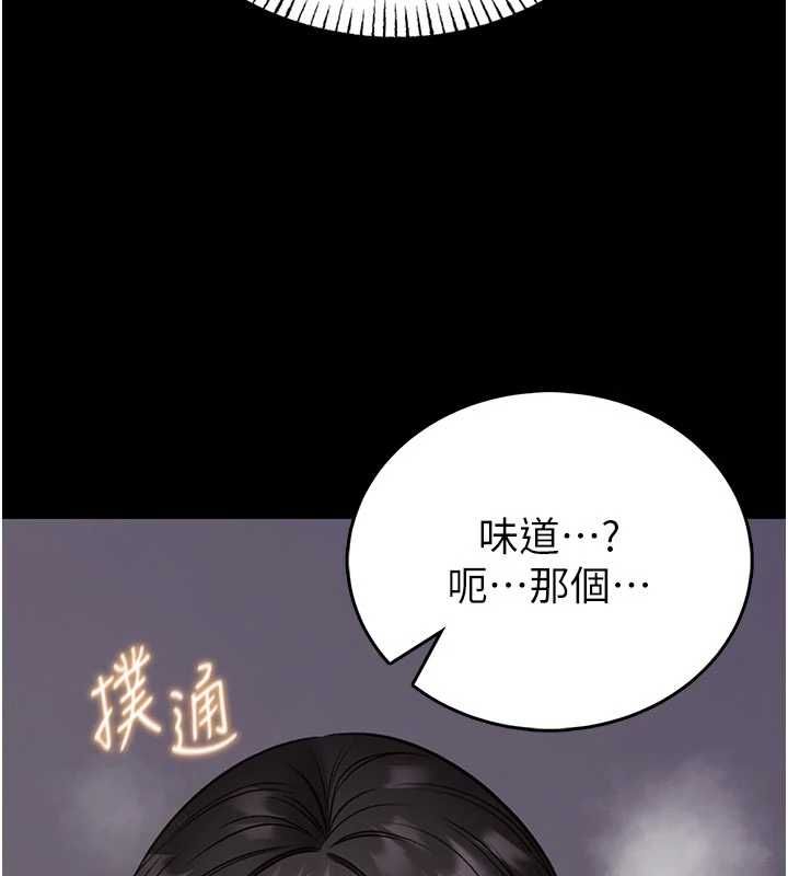 館長是大野狼第24話-妳太誘人…我把持不住 第2頁