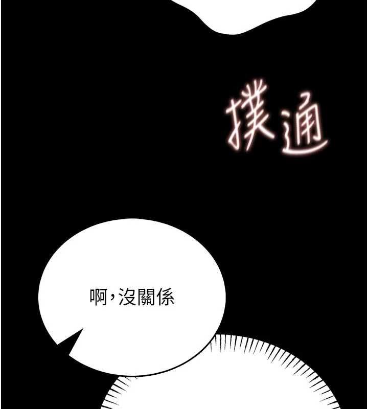 館長是大野狼第24話-妳太誘人…我把持不住 第5頁
