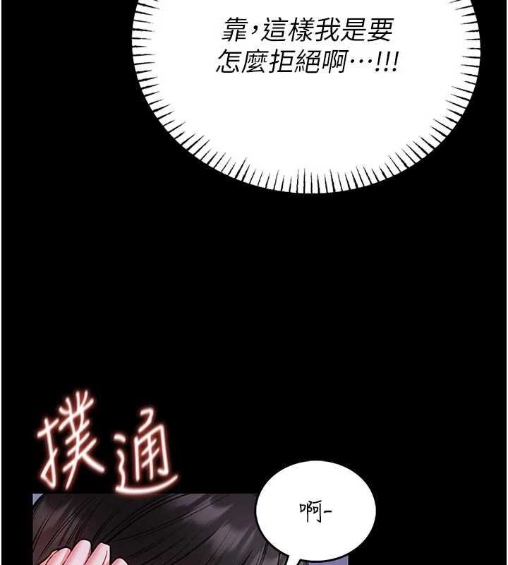 館長是大野狼第24話-妳太誘人…我把持不住 第6頁