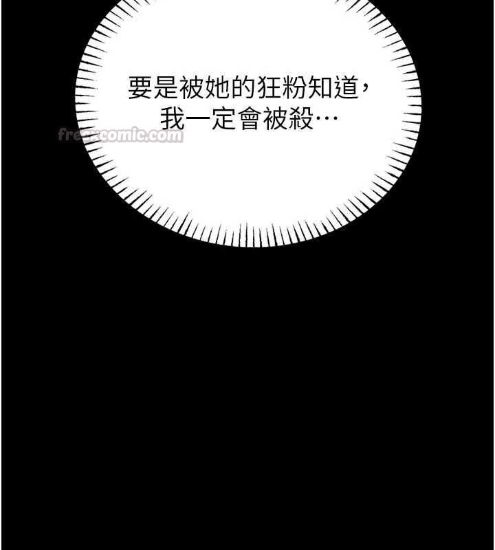 館長是大野狼第24話-妳太誘人…我把持不住 第15頁