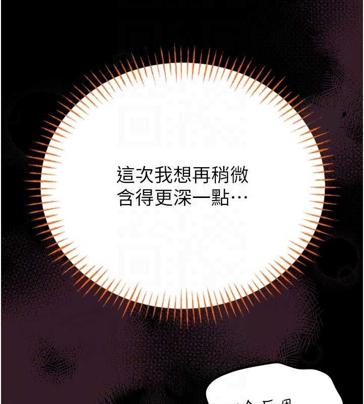 館長是大野狼第24話-妳太誘人…我把持不住 第22頁