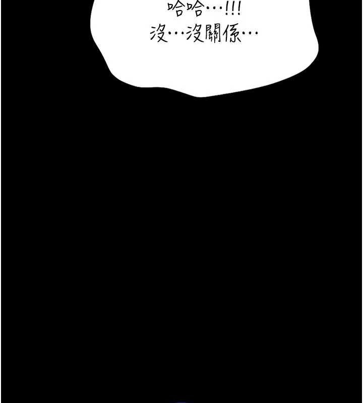 館長是大野狼第24話-妳太誘人…我把持不住 第32頁