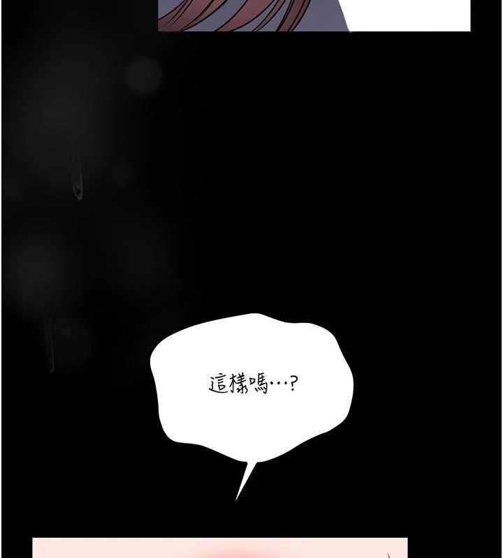 館長是大野狼第24話-妳太誘人…我把持不住 第40頁
