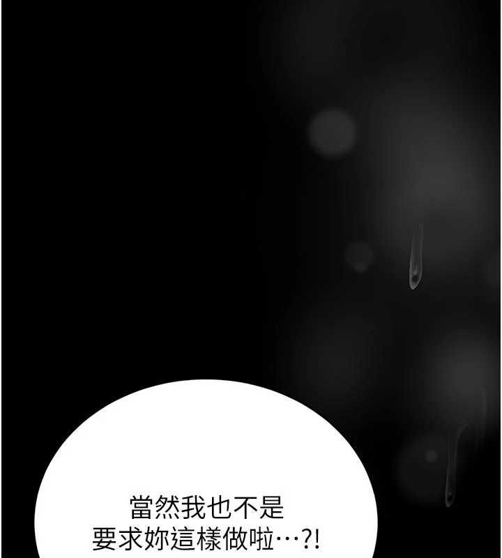 館長是大野狼第24話-妳太誘人…我把持不住 第38頁