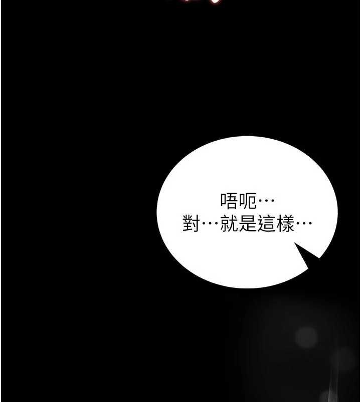 館長是大野狼第24話-妳太誘人…我把持不住 第42頁
