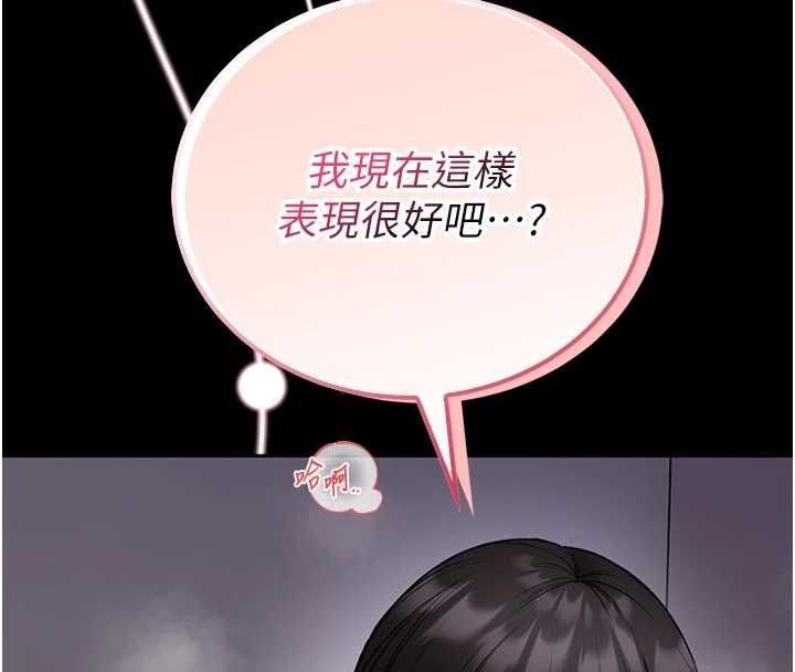 館長是大野狼第24話-妳太誘人…我把持不住 第54頁