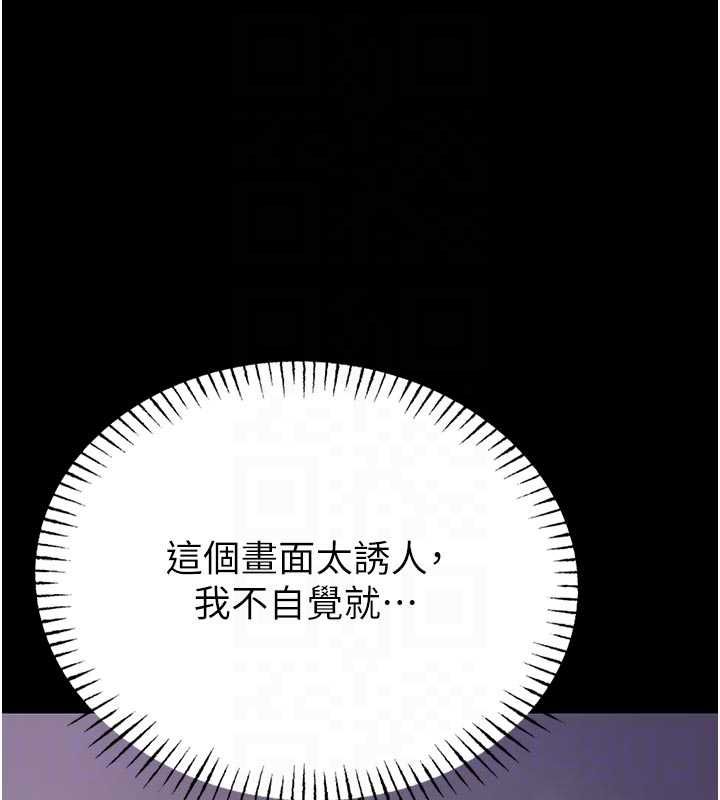 館長是大野狼第24話-妳太誘人…我把持不住 第63頁