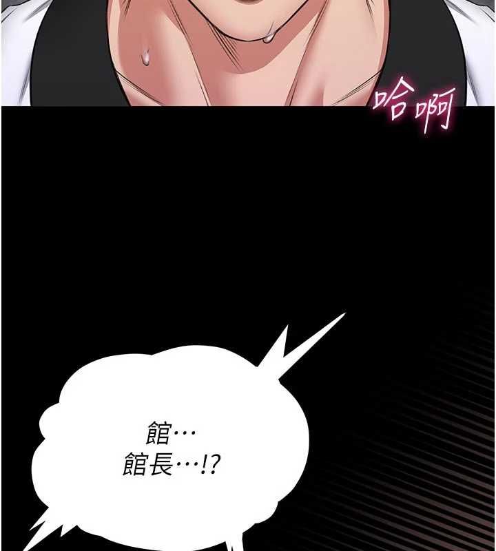館長是大野狼第24話-妳太誘人…我把持不住 第57頁