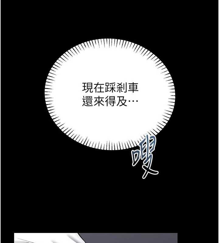 館長是大野狼第24話-妳太誘人…我把持不住 第68頁