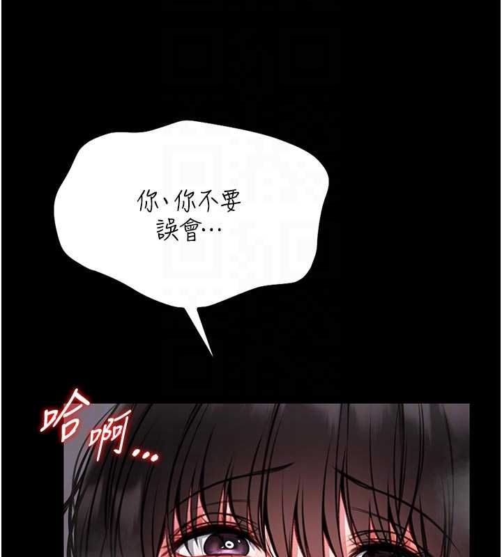 館長是大野狼第24話-妳太誘人…我把持不住 第77頁