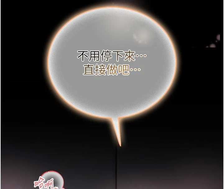 館長是大野狼第24話-妳太誘人…我把持不住 第71頁