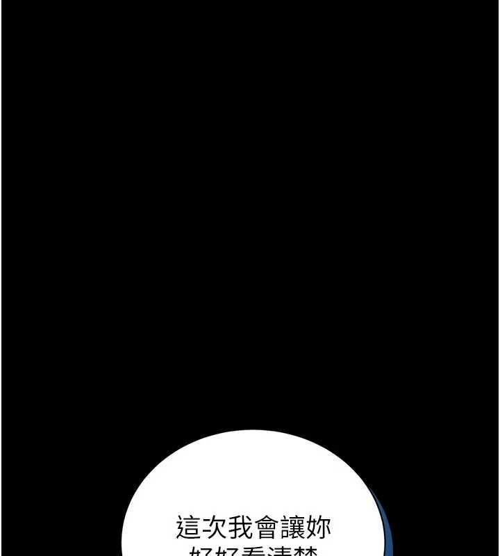館長是大野狼第24話-妳太誘人…我把持不住 第81頁