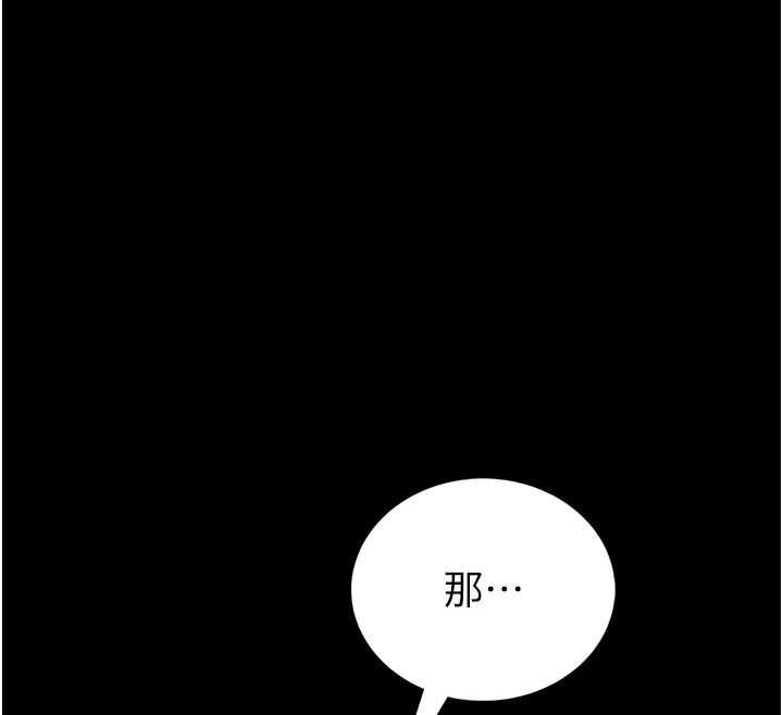 館長是大野狼第24話-妳太誘人…我把持不住 第79頁
