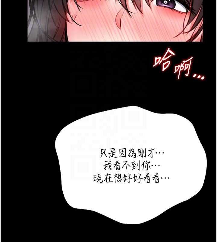 館長是大野狼第24話-妳太誘人…我把持不住 第78頁