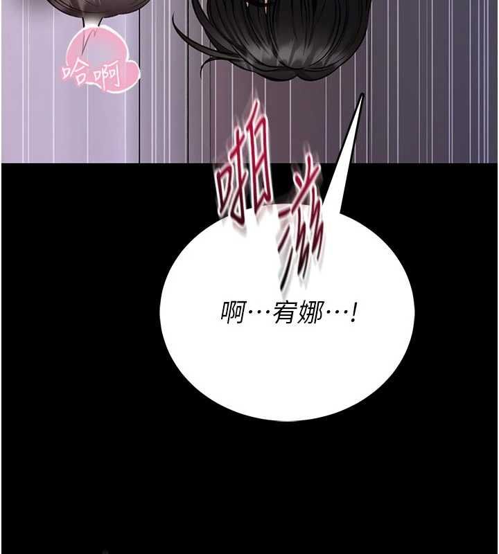 館長是大野狼第24話-妳太誘人…我把持不住 第97頁