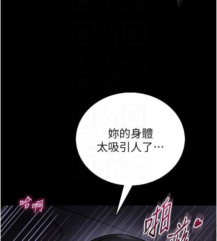 館長是大野狼第24話-妳太誘人…我把持不住 第101頁