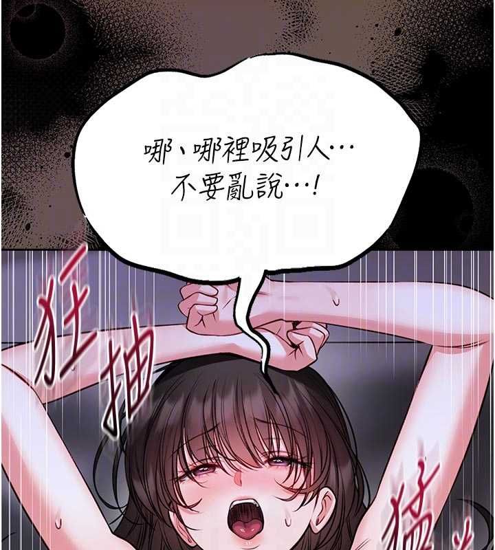 館長是大野狼第24話-妳太誘人…我把持不住 第107頁