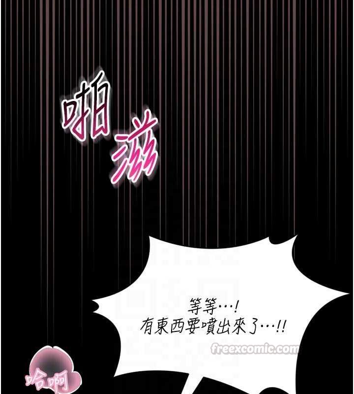 館長是大野狼第24話-妳太誘人…我把持不住 第120頁