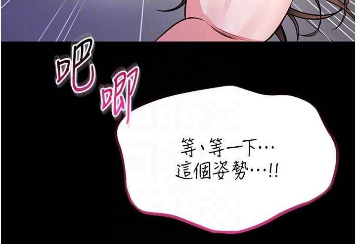 館長是大野狼第24話-妳太誘人…我把持不住 第115頁