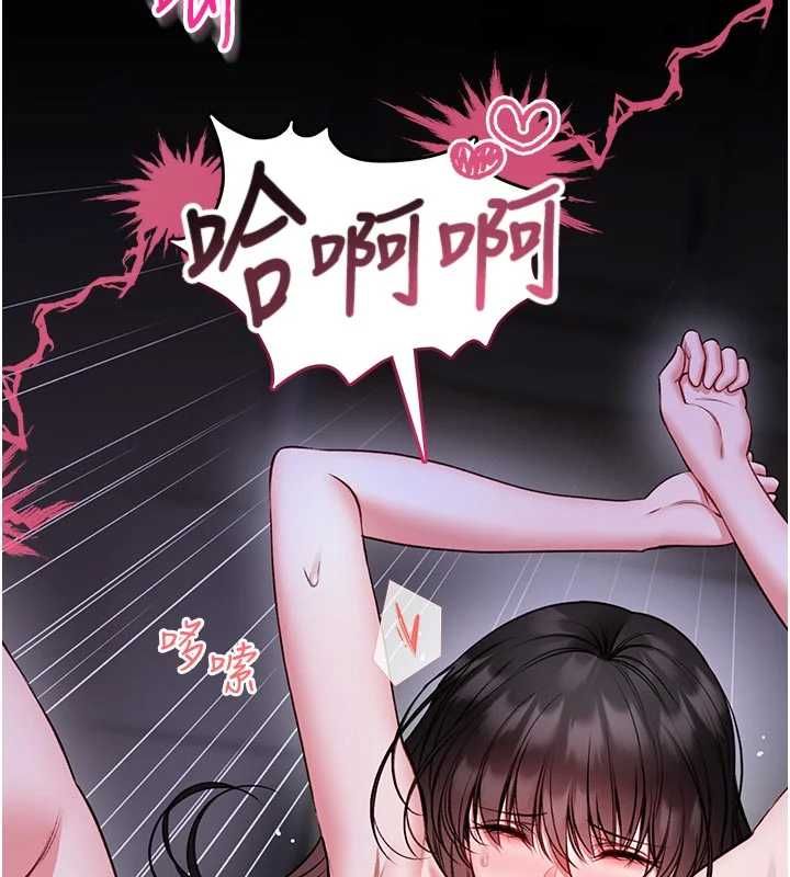 館長是大野狼第24話-妳太誘人…我把持不住 第124頁