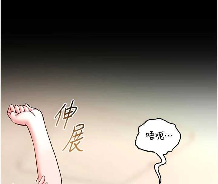 館長是大野狼第24話-妳太誘人…我把持不住 第141頁