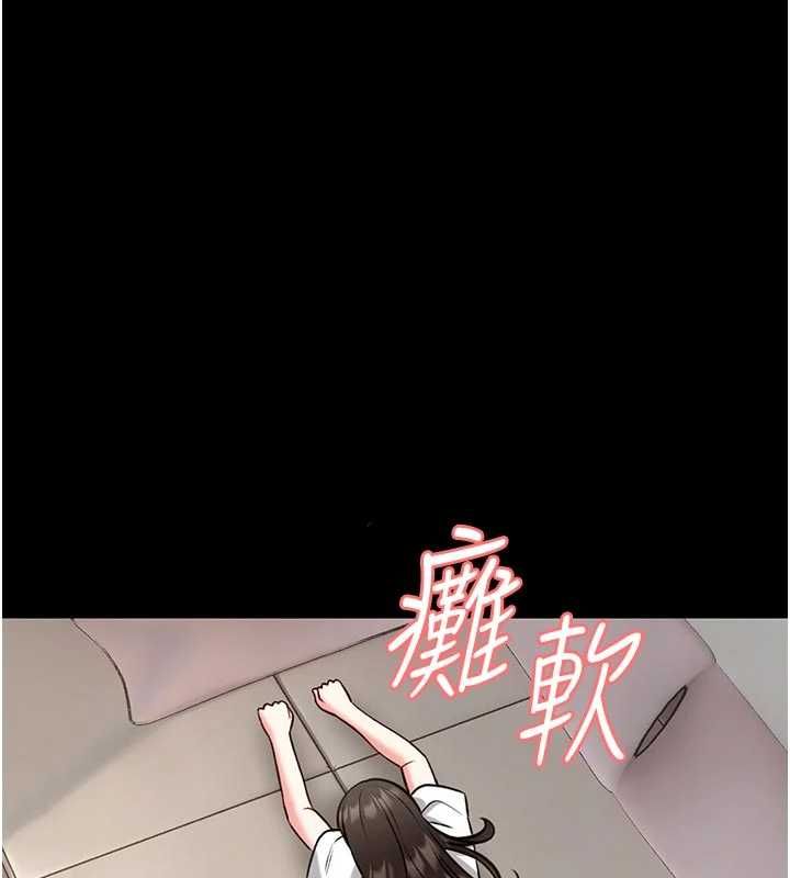 館長是大野狼第24話-妳太誘人…我把持不住 第152頁