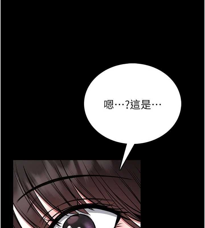 館長是大野狼第24話-妳太誘人…我把持不住 第147頁