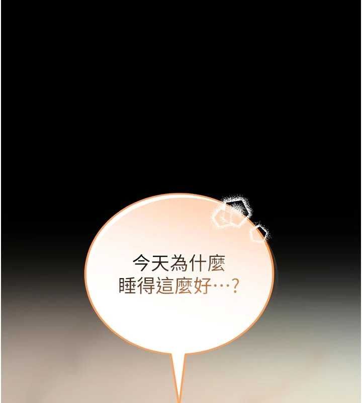 館長是大野狼第24話-妳太誘人…我把持不住 第144頁