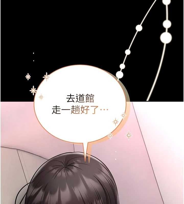 館長是大野狼第24話-妳太誘人…我把持不住 第161頁