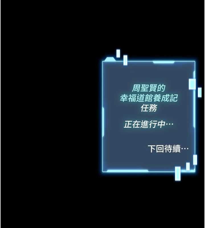 館長是大野狼第24話-妳太誘人…我把持不住 第166頁