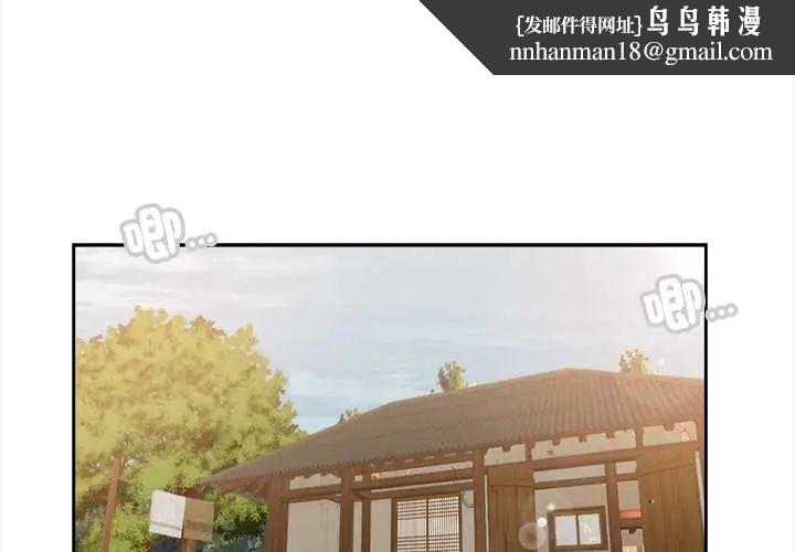 我的初体验第16話