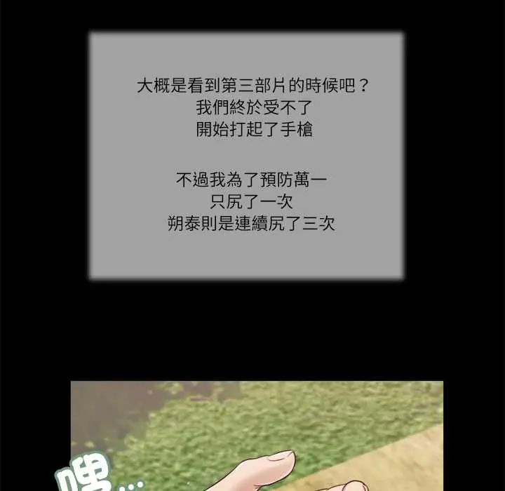 我的初体验第16話