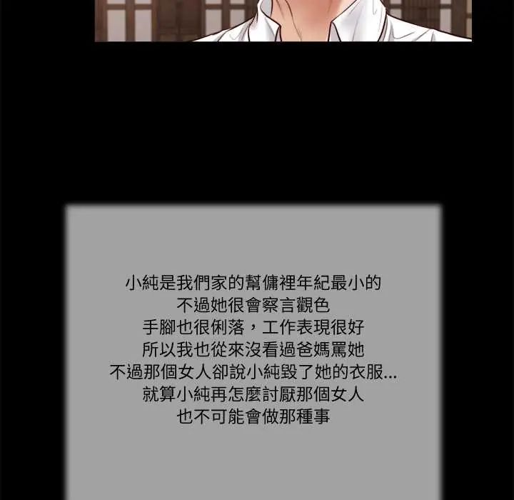 我的初体验第16話