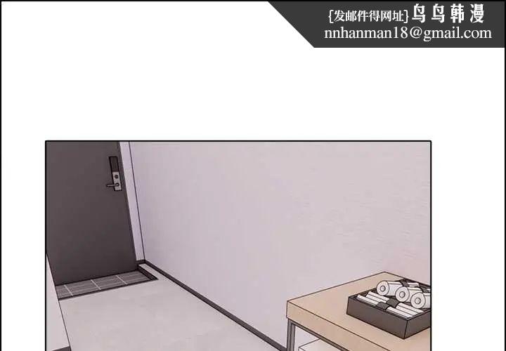 與爸爸的情婦共處一室第7話