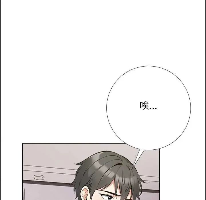 與爸爸的情婦共處一室第7話