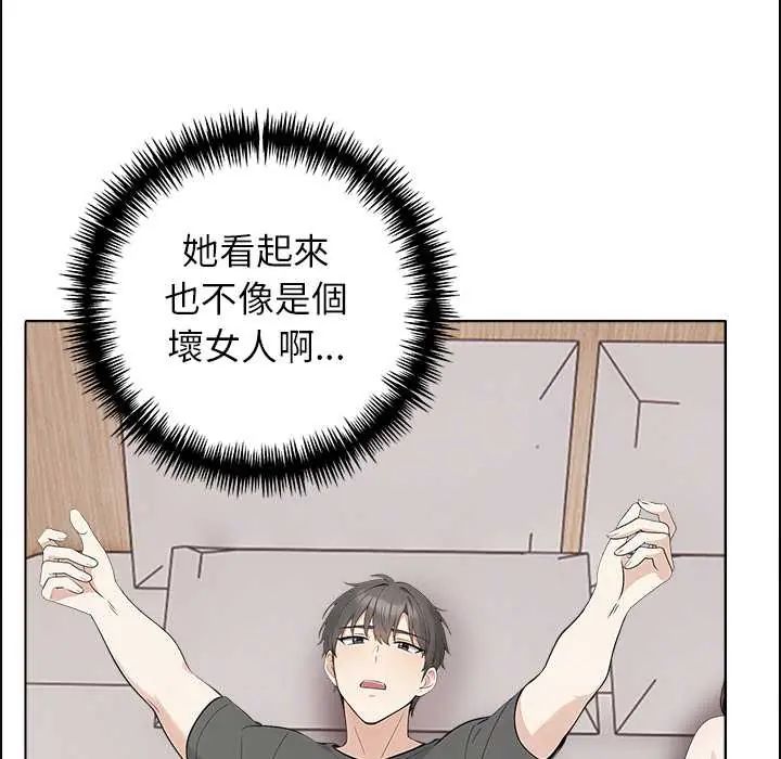 與爸爸的情婦共處一室第7話