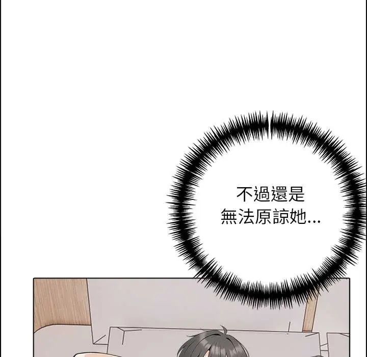 與爸爸的情婦共處一室第7話