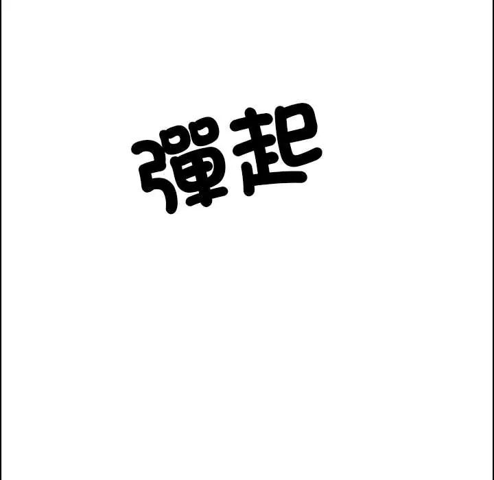 與爸爸的情婦共處一室第7話
