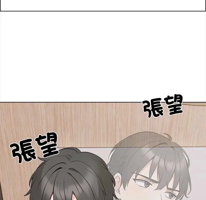 與爸爸的情婦共處一室第7話