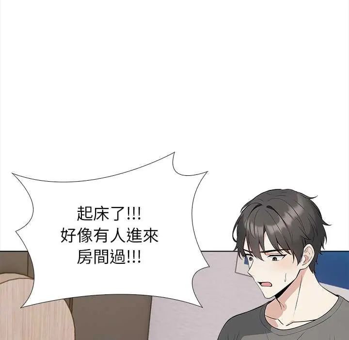 與爸爸的情婦共處一室第7話
