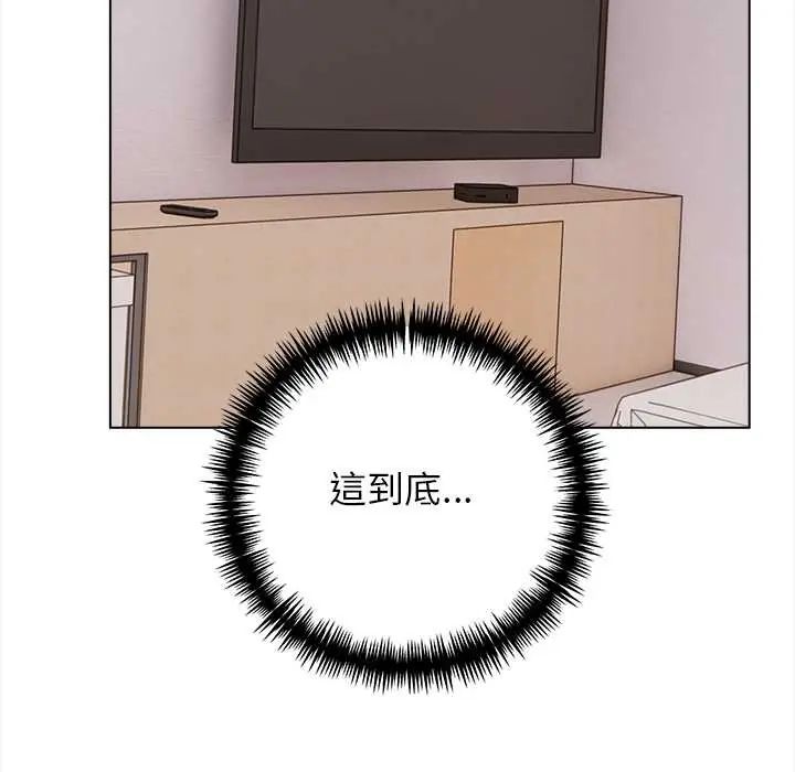 與爸爸的情婦共處一室第7話
